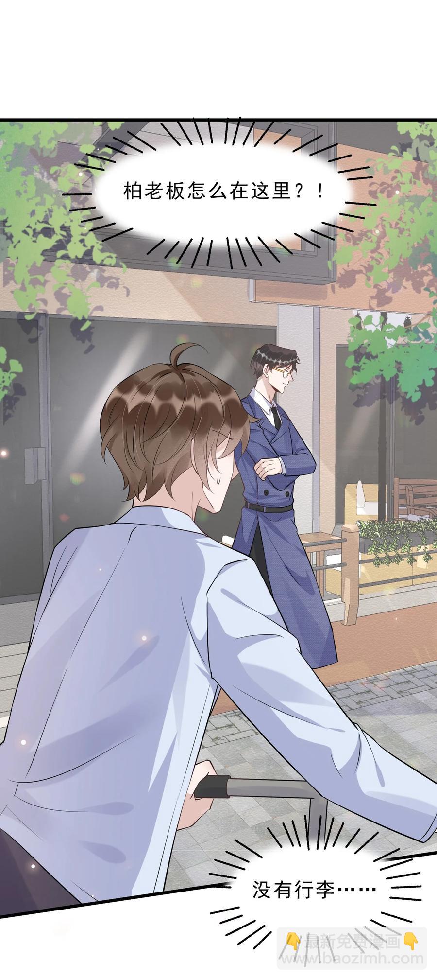 053 4.8公里：花式气人小妙招-第54话