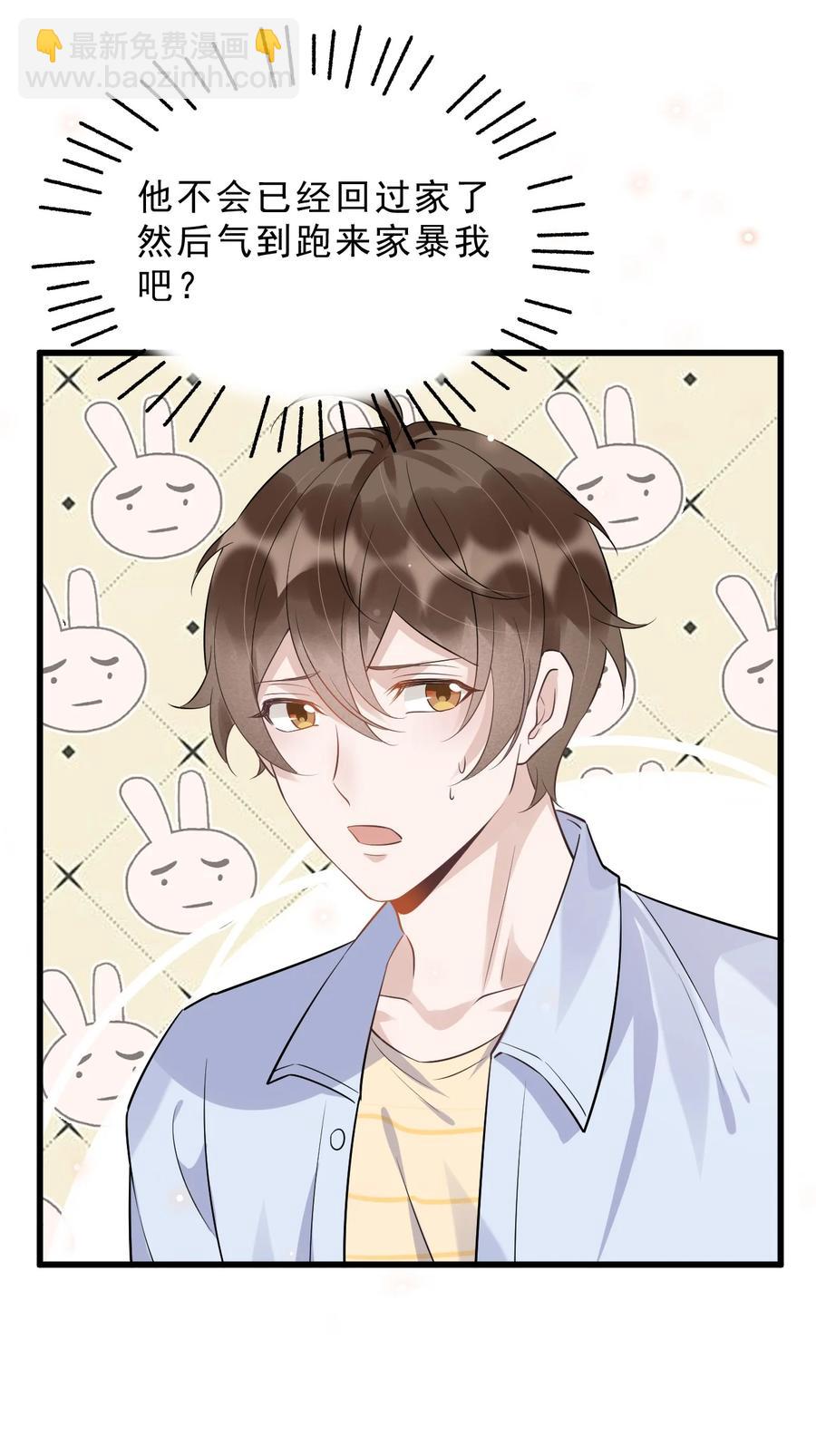 053 4.8公里：花式气人小妙招-第54话