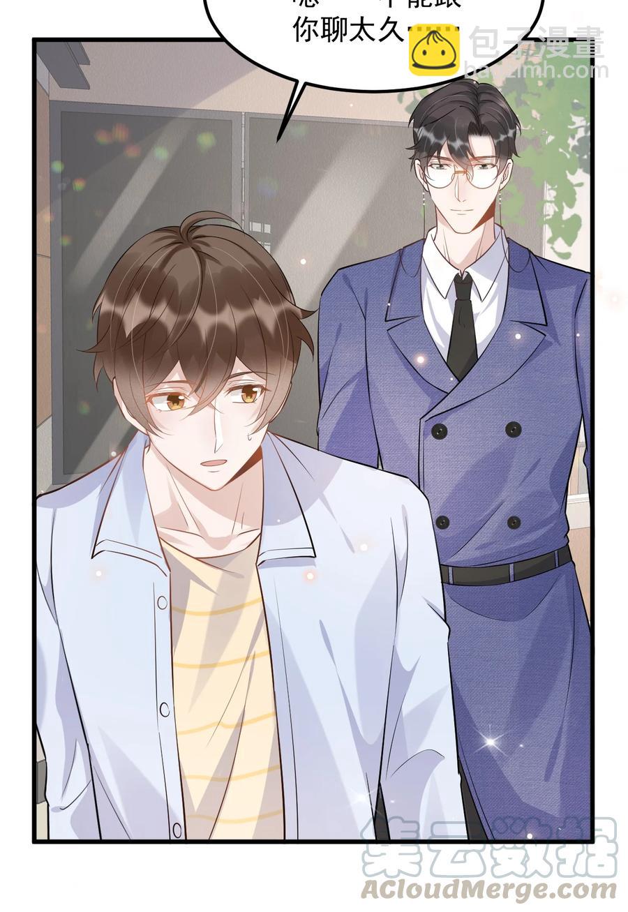 053 4.8公里：花式气人小妙招-第54话