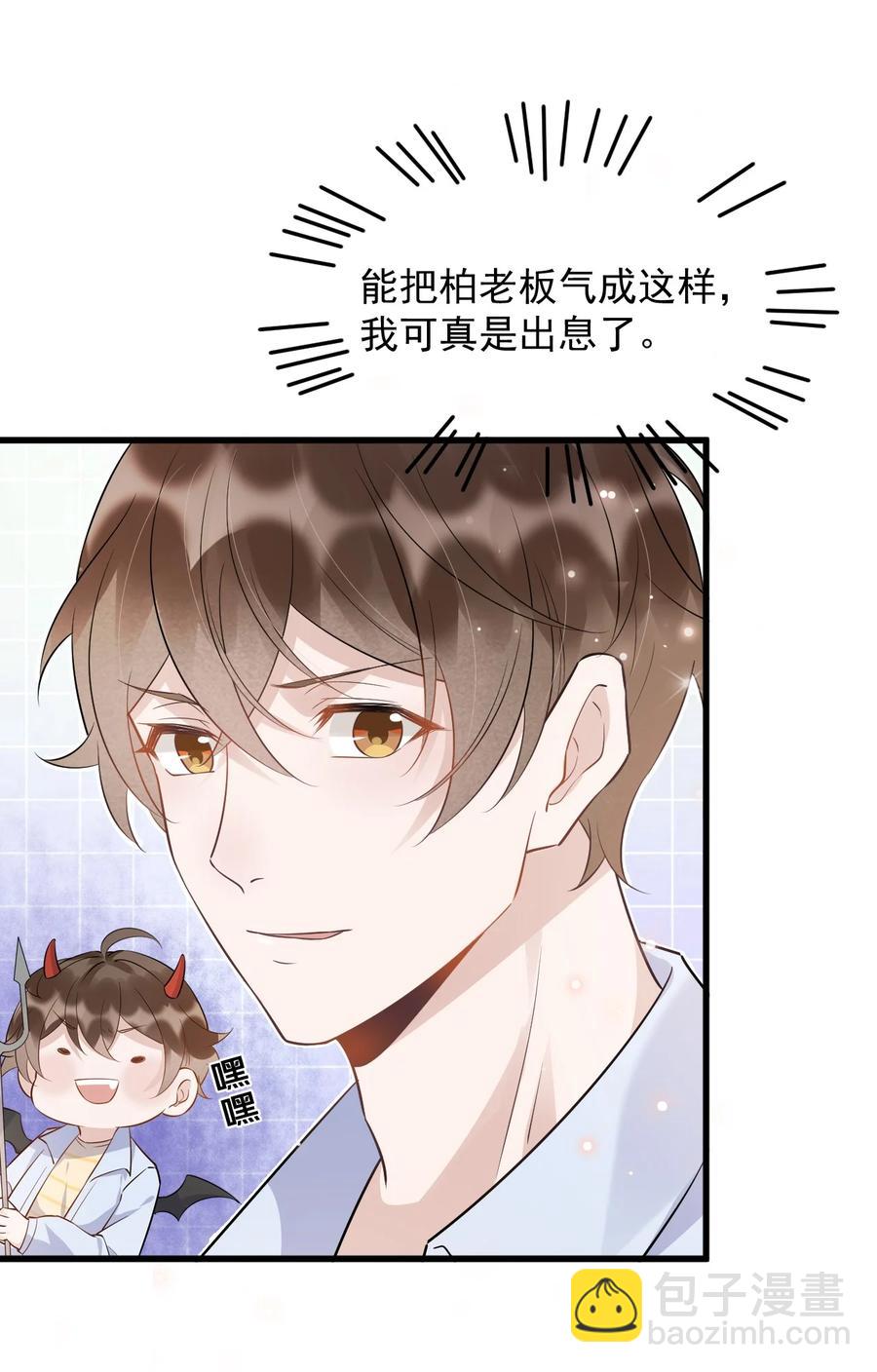 053 4.8公里：花式气人小妙招-第54话