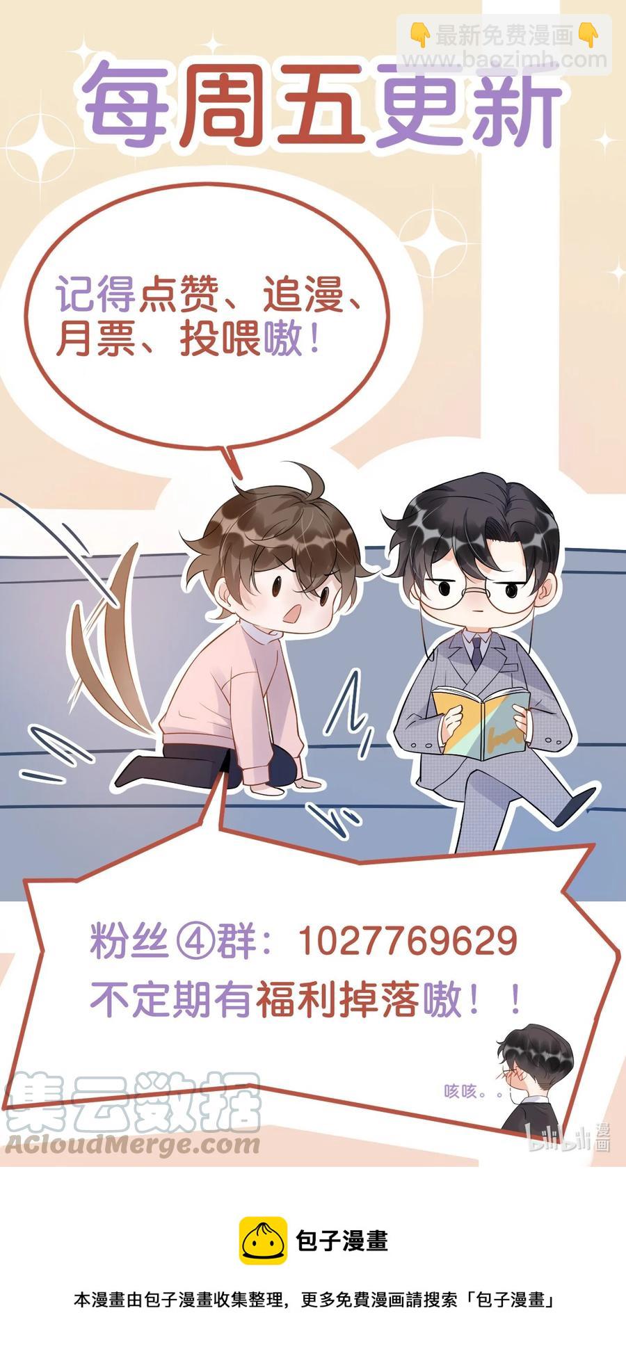 053 4.8公里：花式气人小妙招-第54话