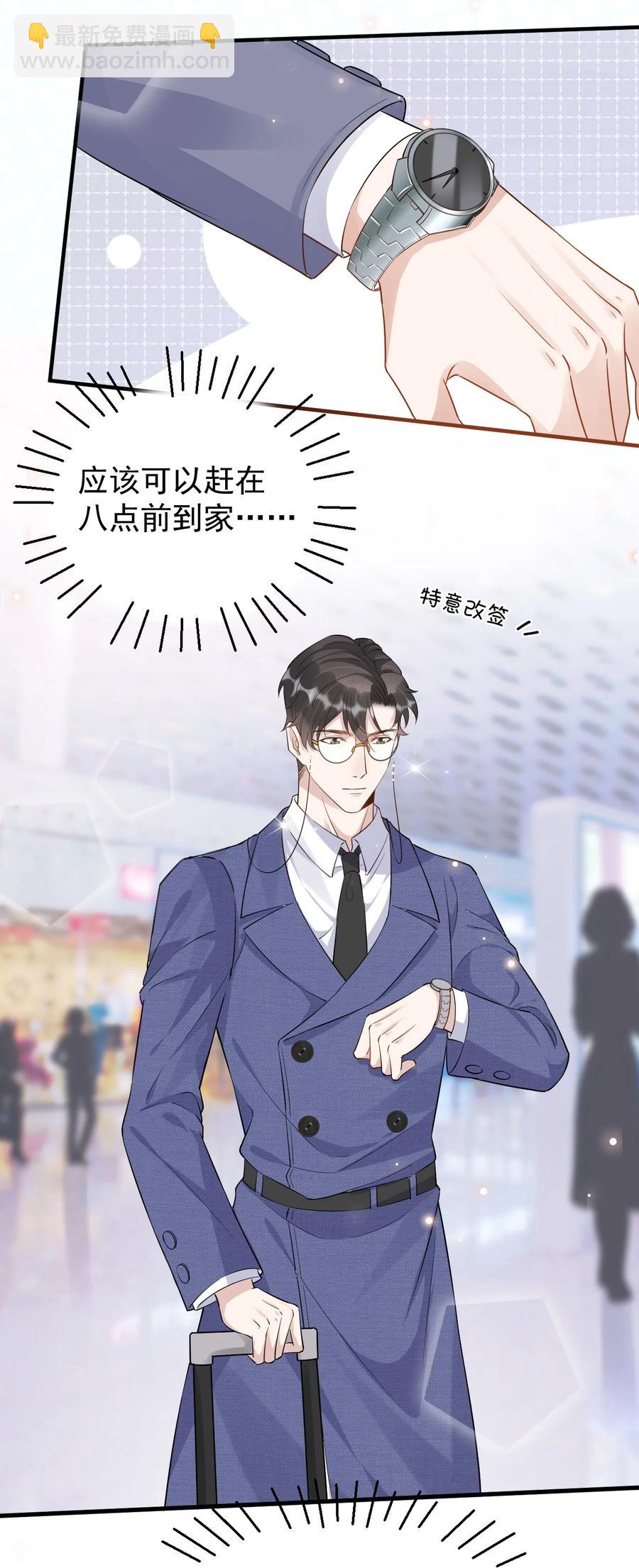 053 4.8公里：花式气人小妙招-第54话