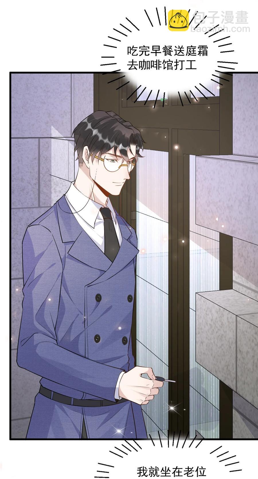 053 4.8公里：花式气人小妙招-第54话