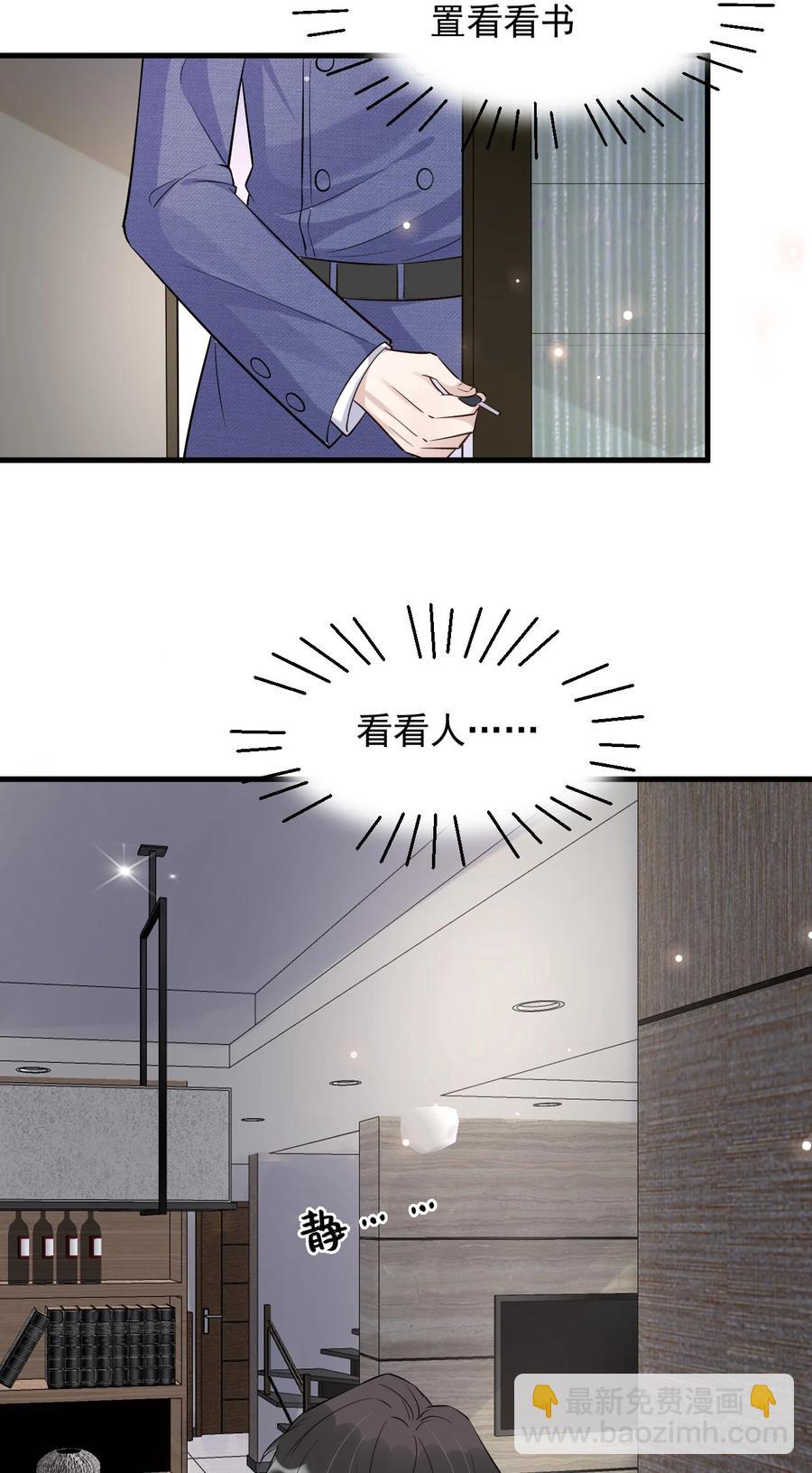 053 4.8公里：花式气人小妙招-第54话