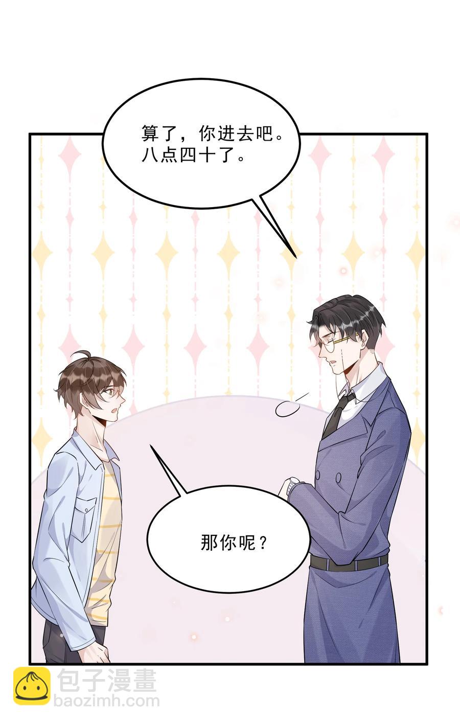 054 1米：差别对待-第56话