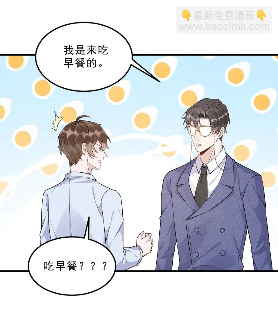 054 1米：差别对待-第56话