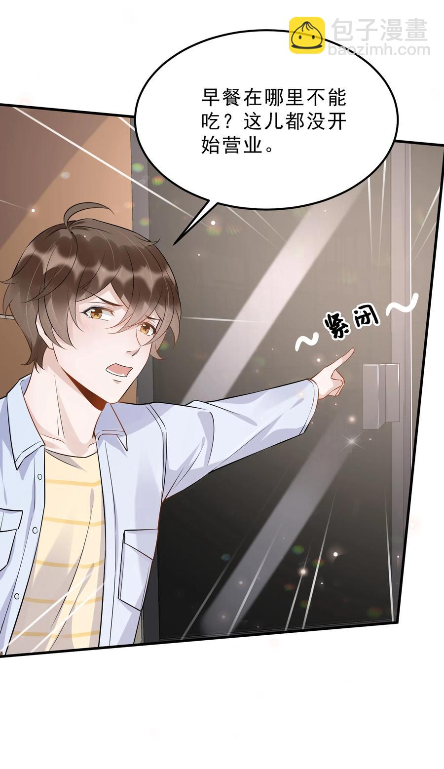 054 1米：差别对待-第56话