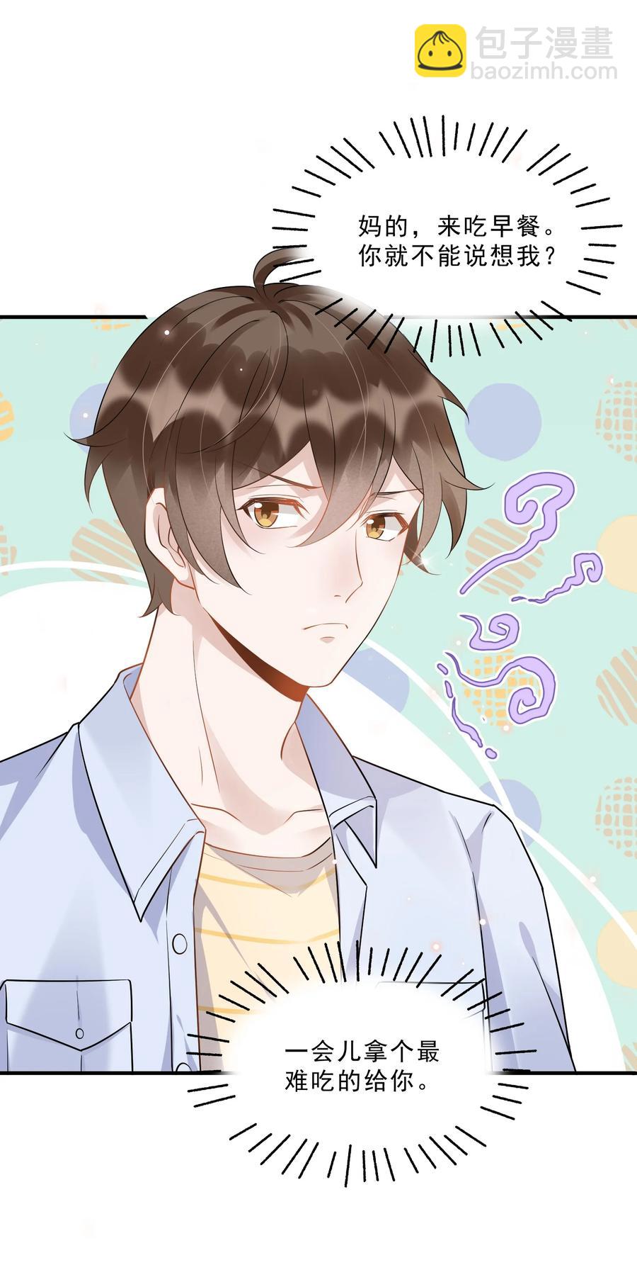 054 1米：差别对待-第56话