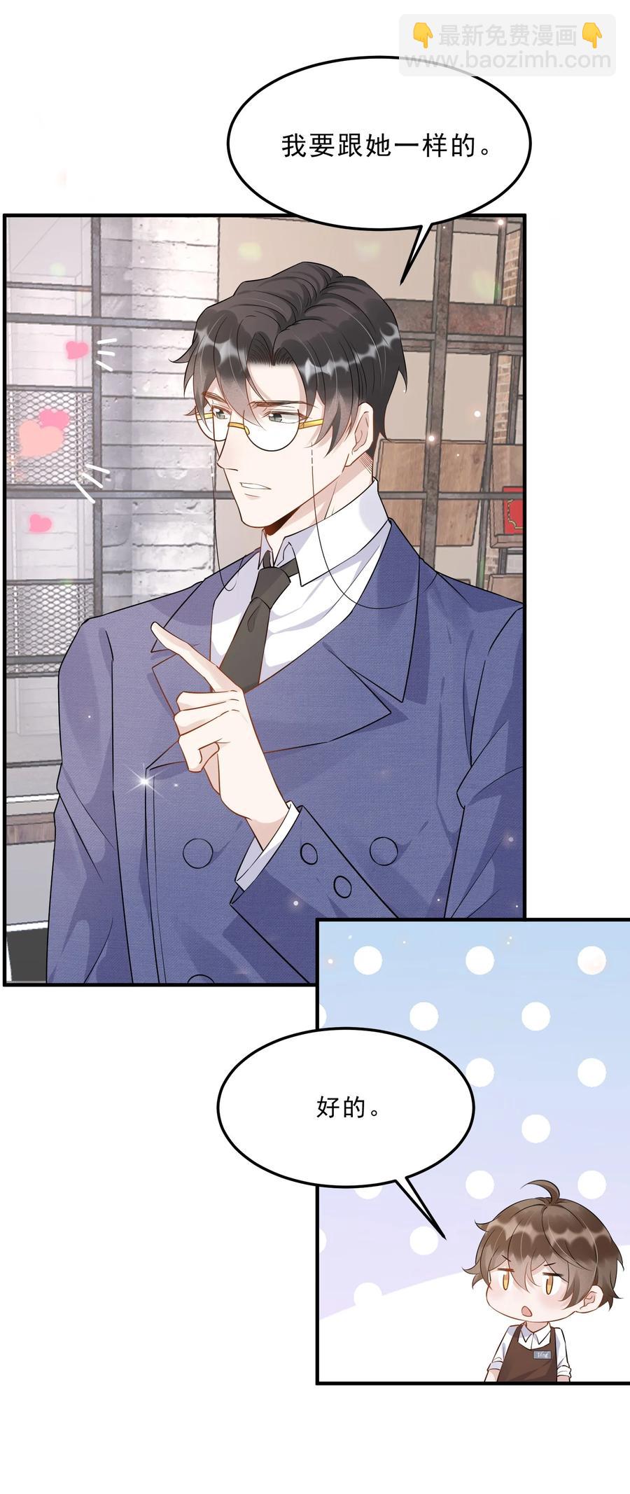 054 1米：差别对待-第56话