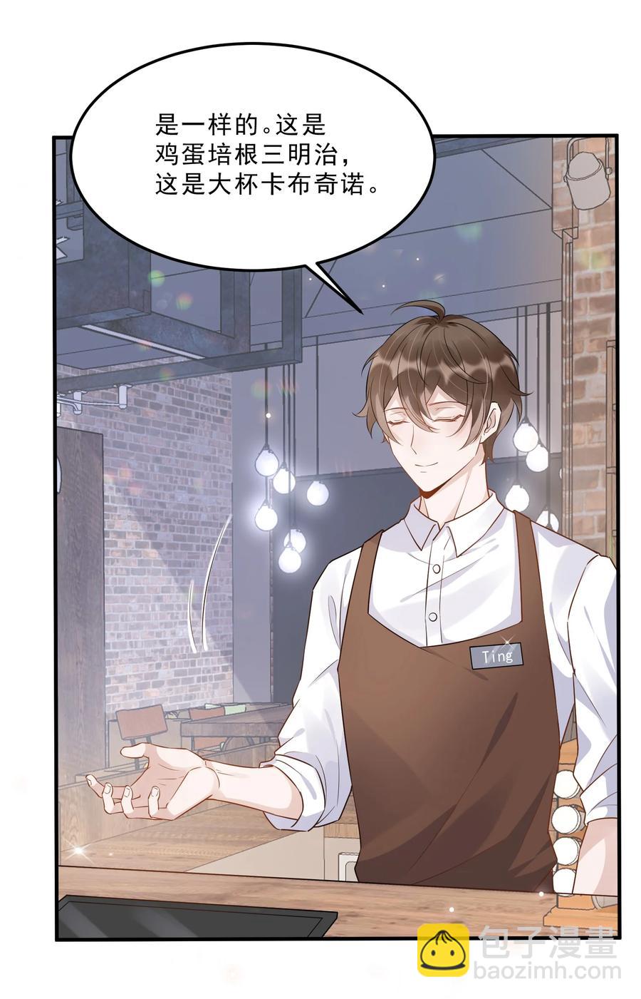 054 1米：差别对待-第56话