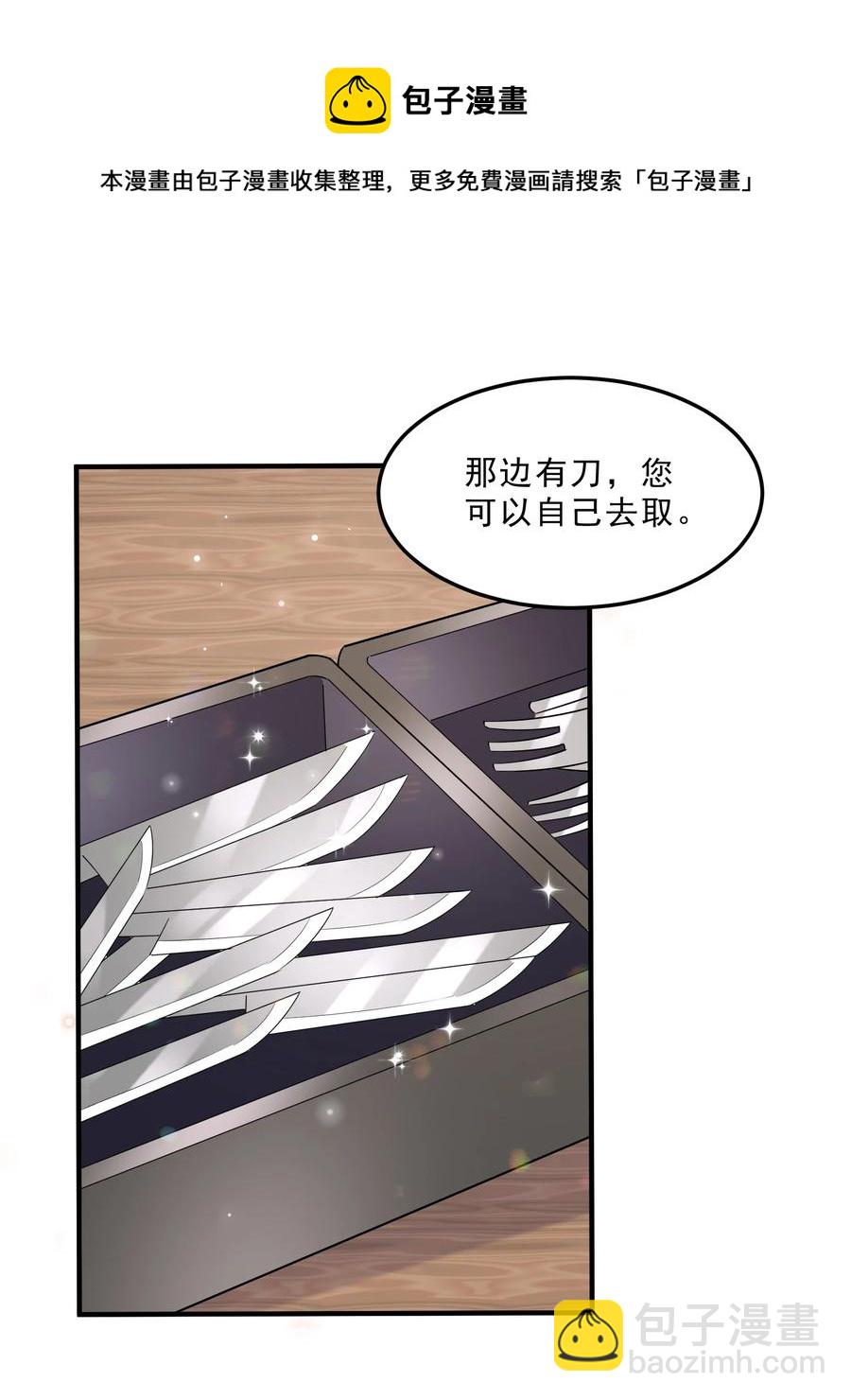 054 1米：差别对待-第56话