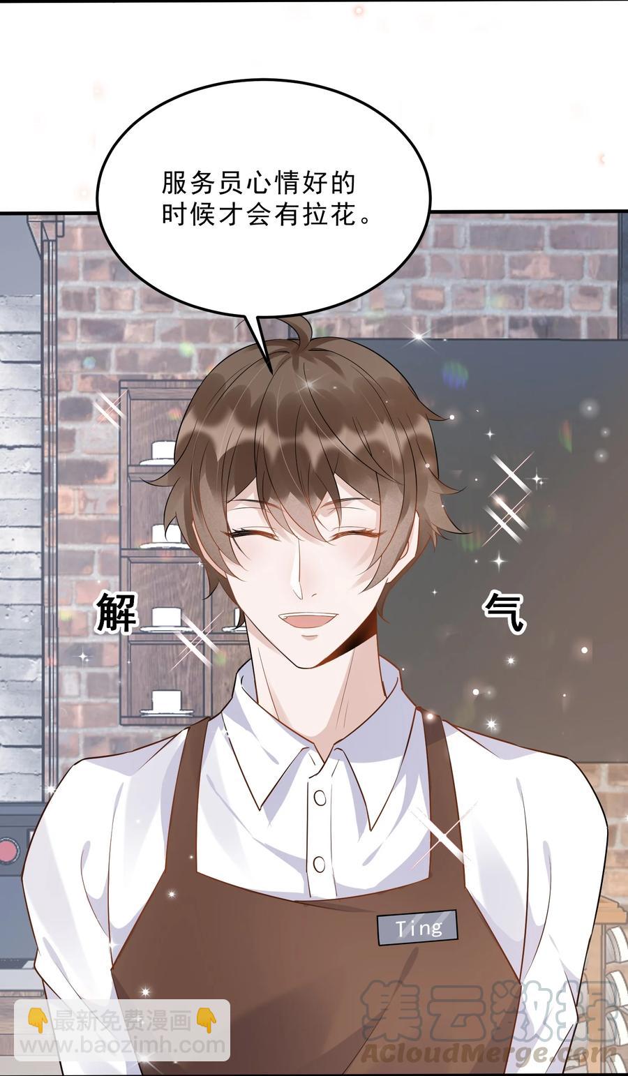 054 1米：差别对待-第56话