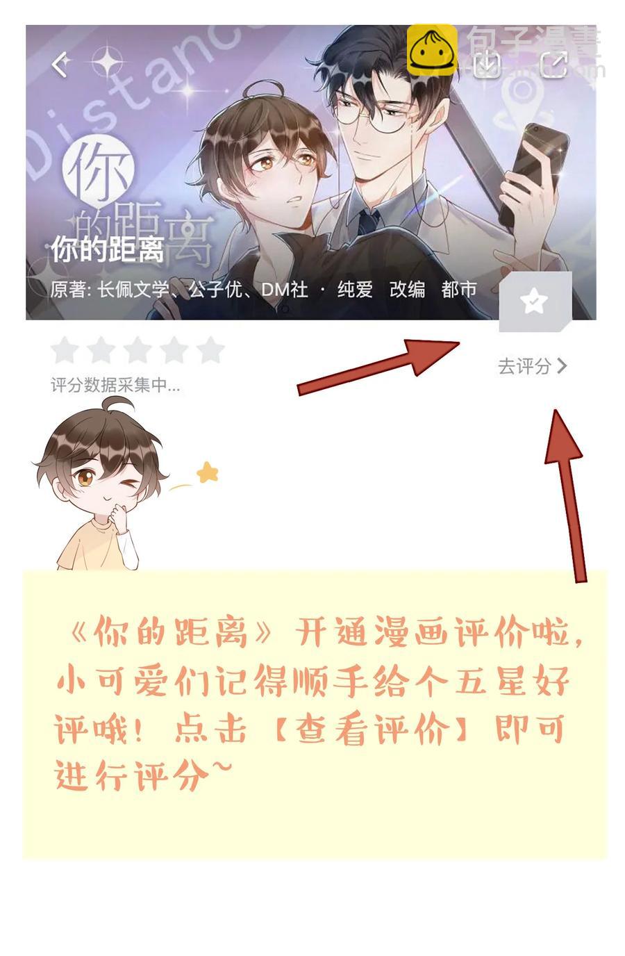 054 1米：差别对待-第56话