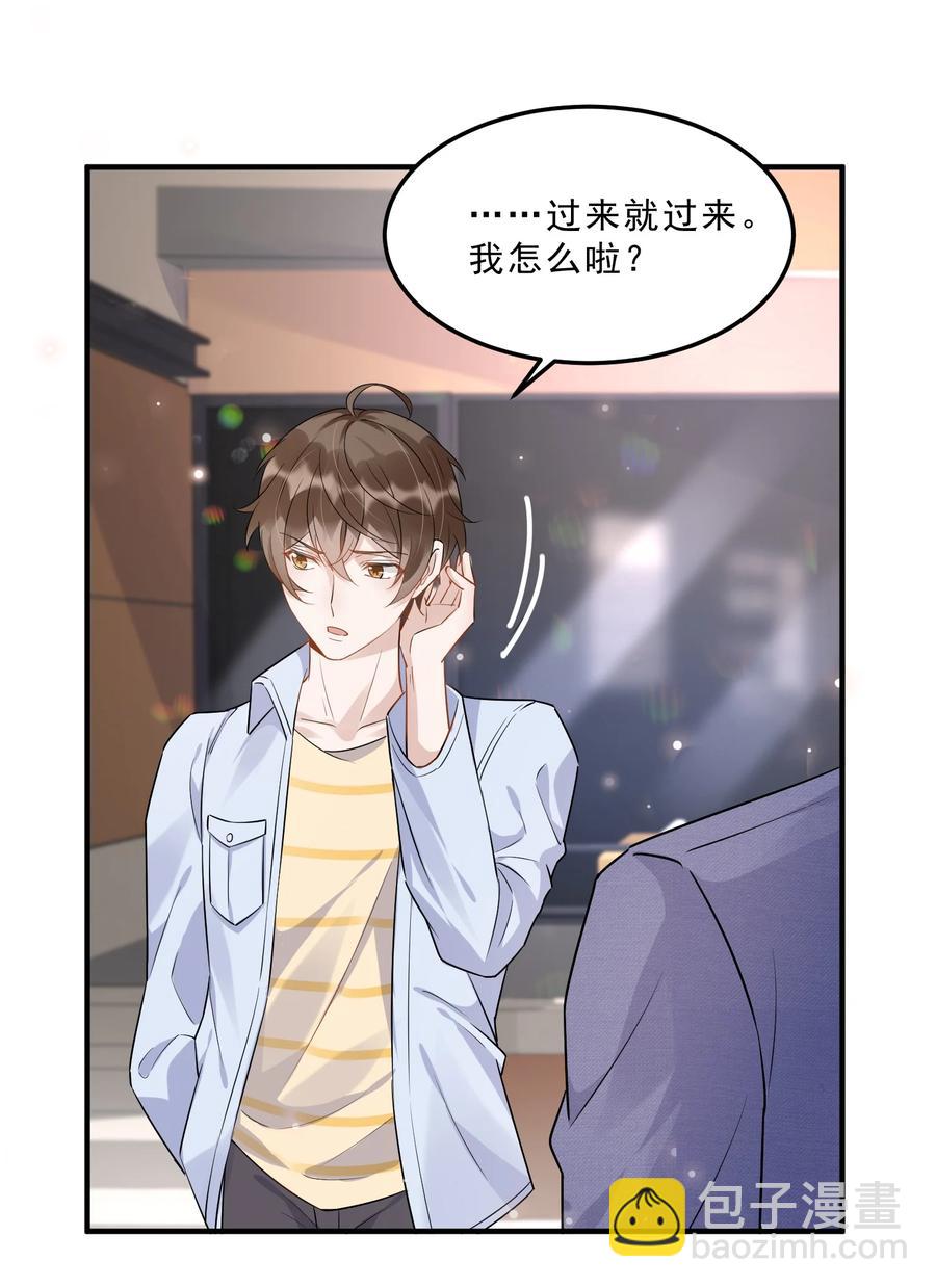 054 1米：差别对待-第56话