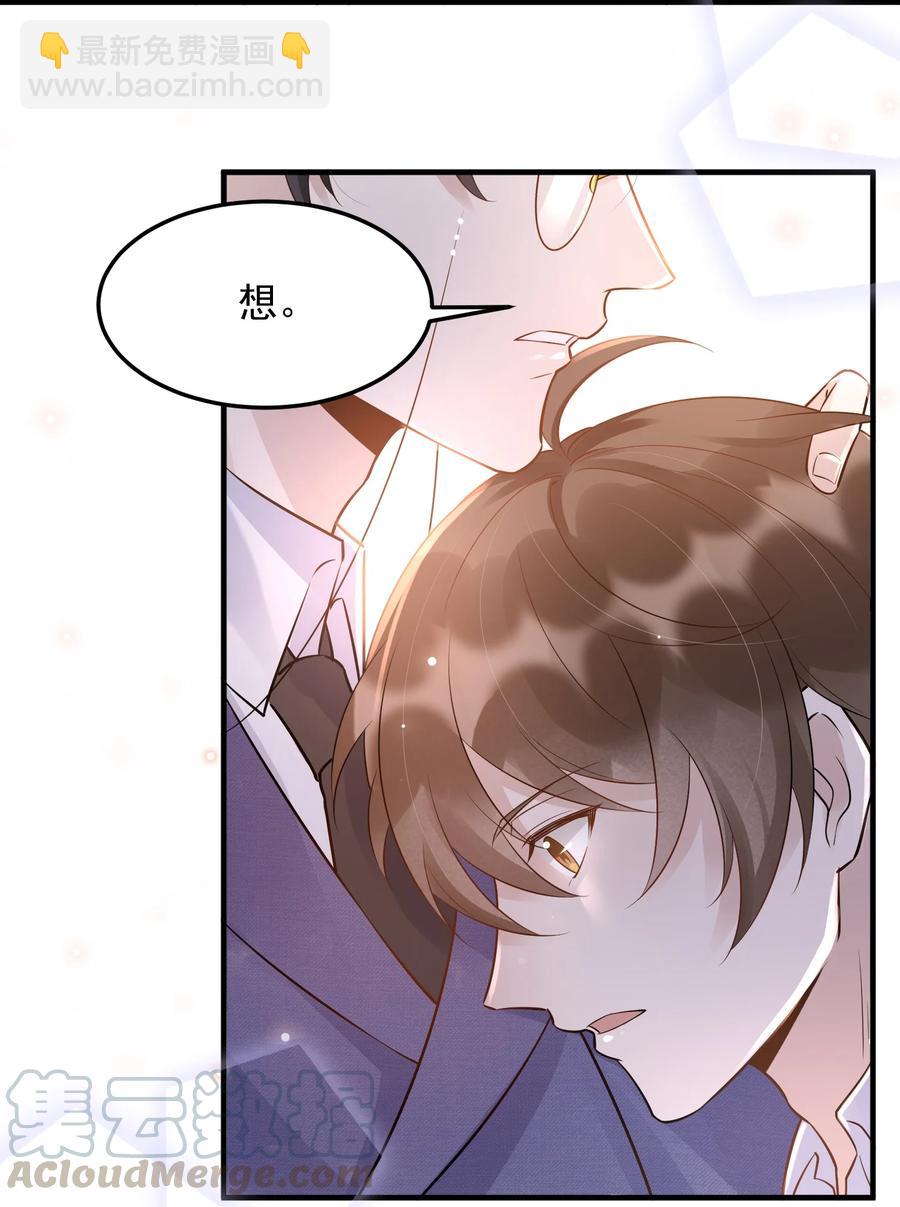 056 1米：想和你同居-第58话