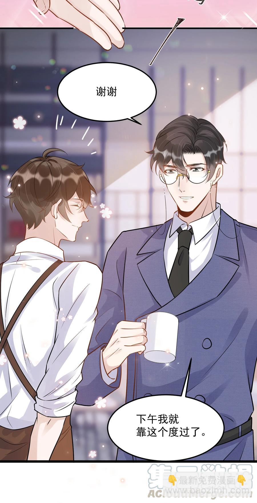 056 1米：想和你同居-第58话