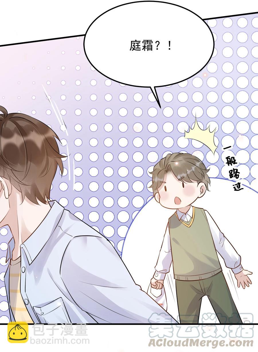 056 1米：想和你同居-第58话