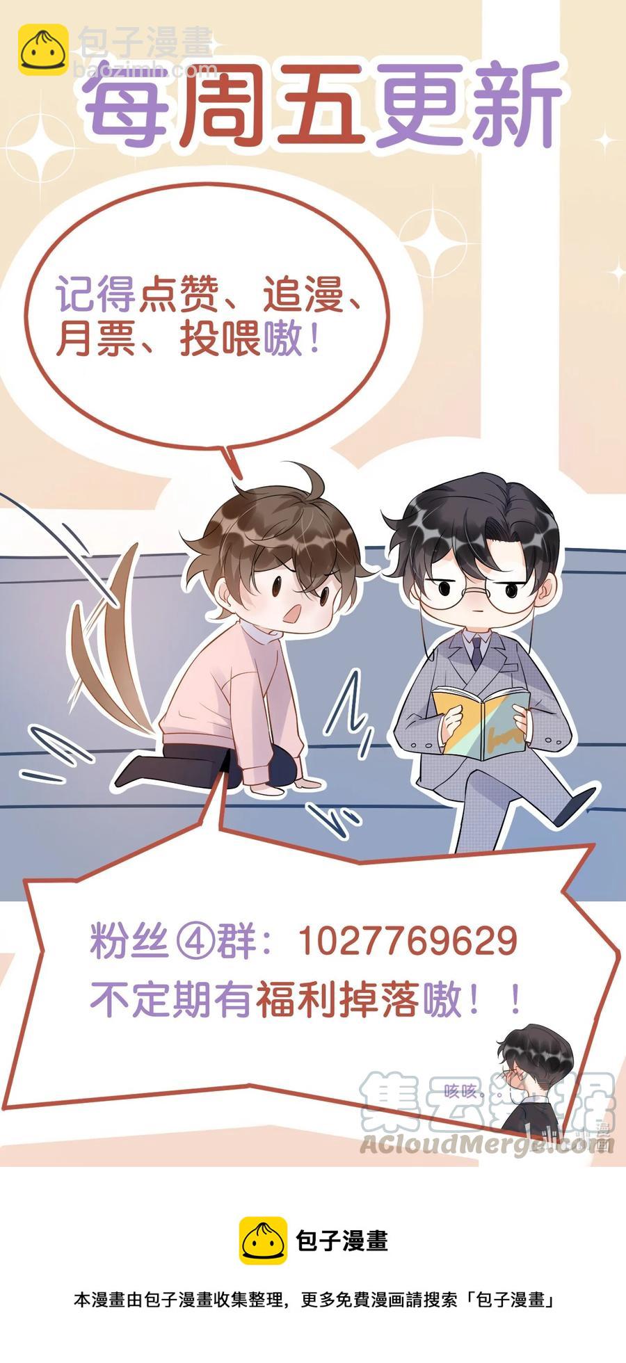 056 1米：想和你同居-第58话