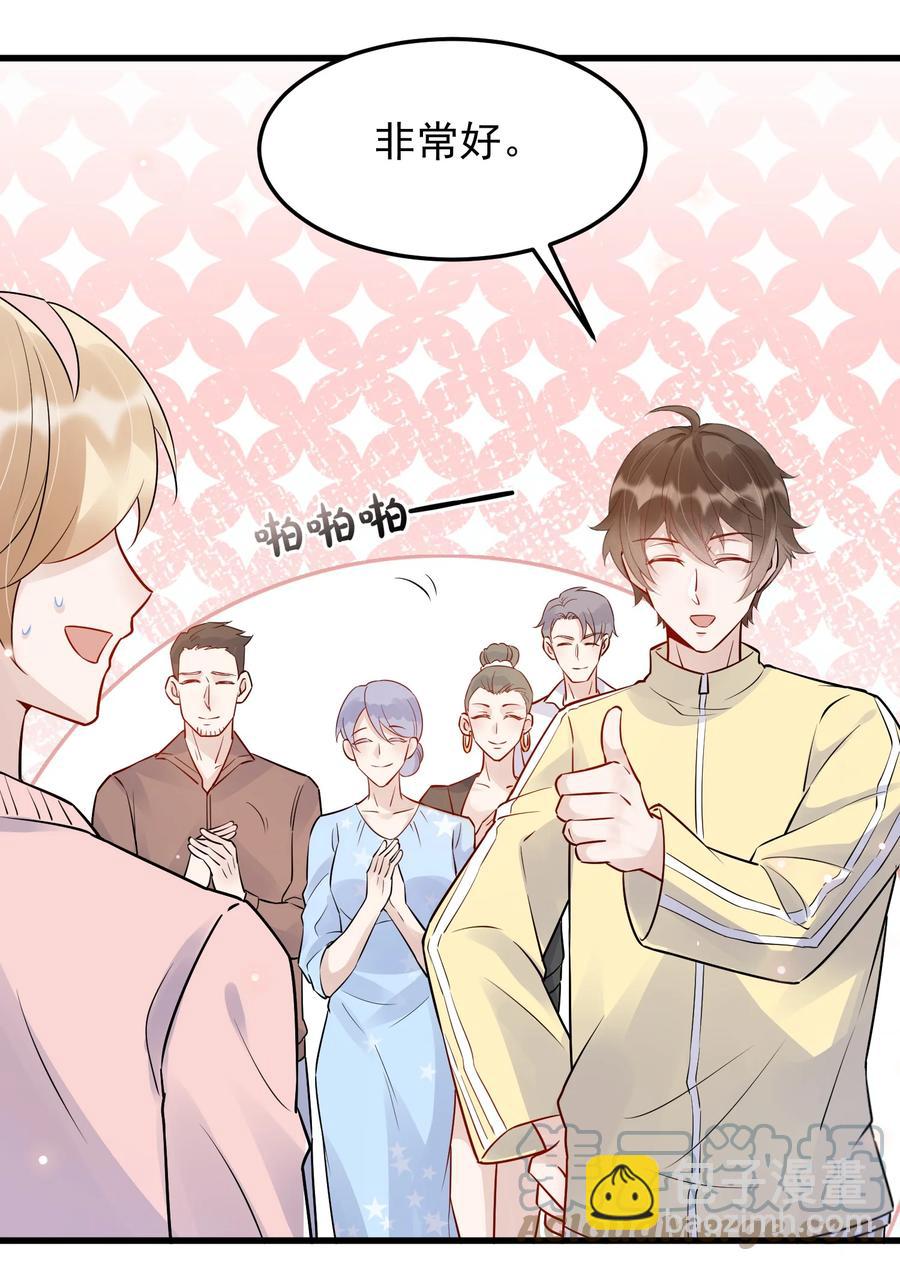 059 我要在年轻组(1/2)-第62话