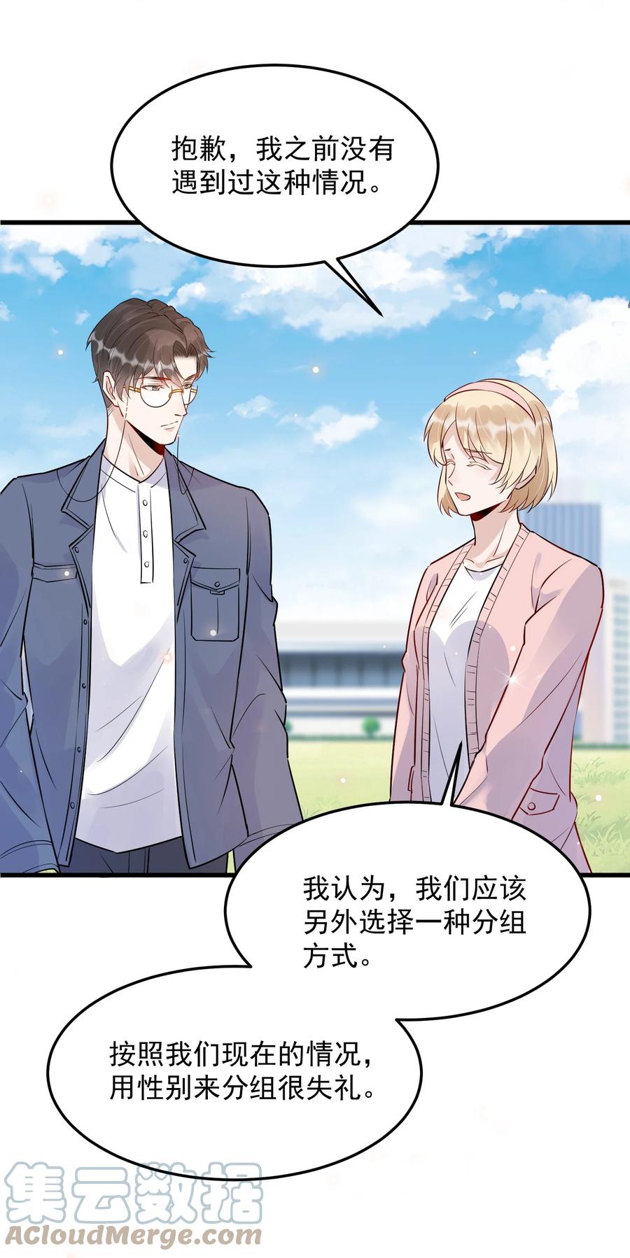 059 我要在年轻组(1/2)-第62话