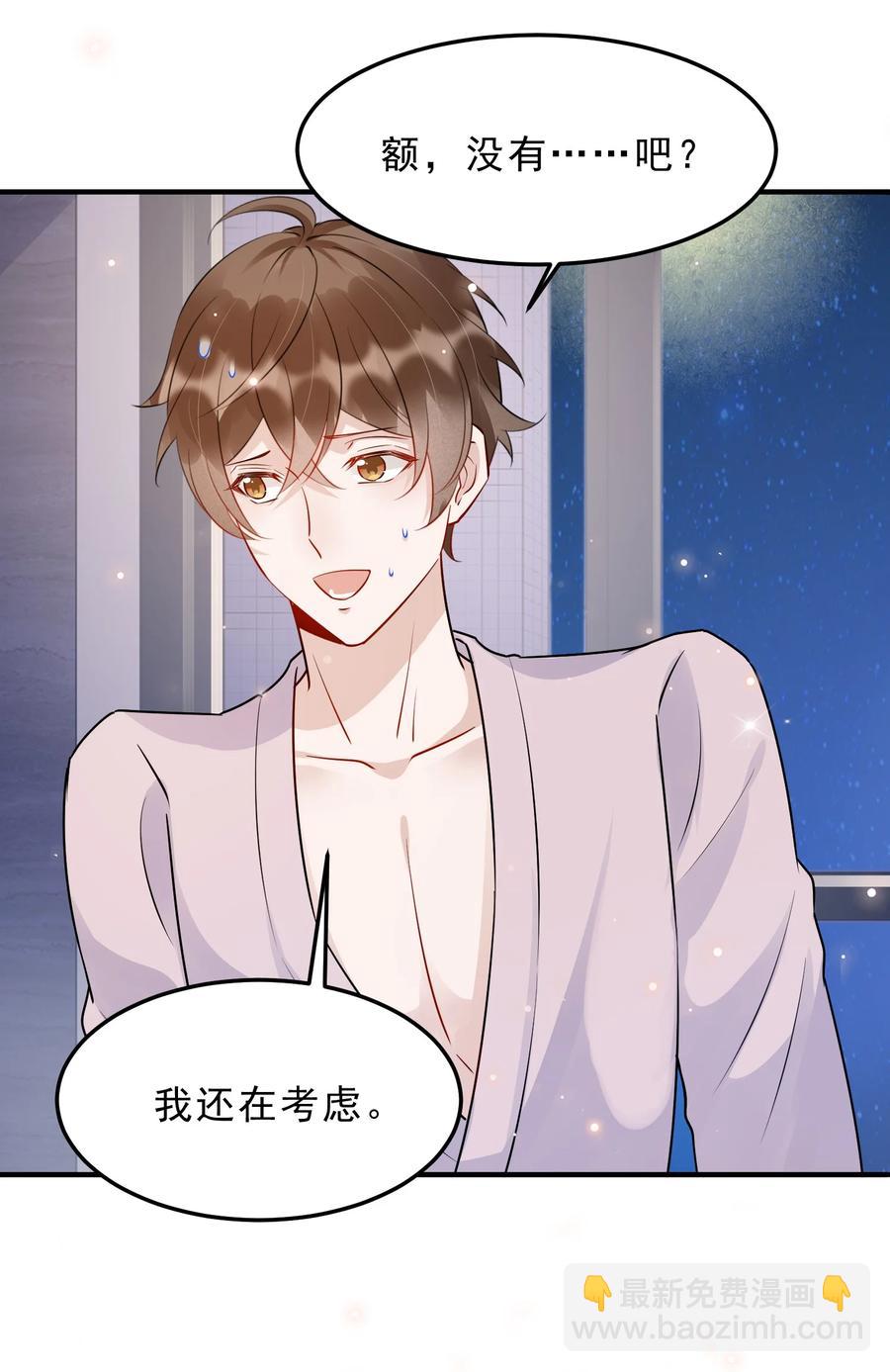 059 我要在年轻组(1/2)-第62话