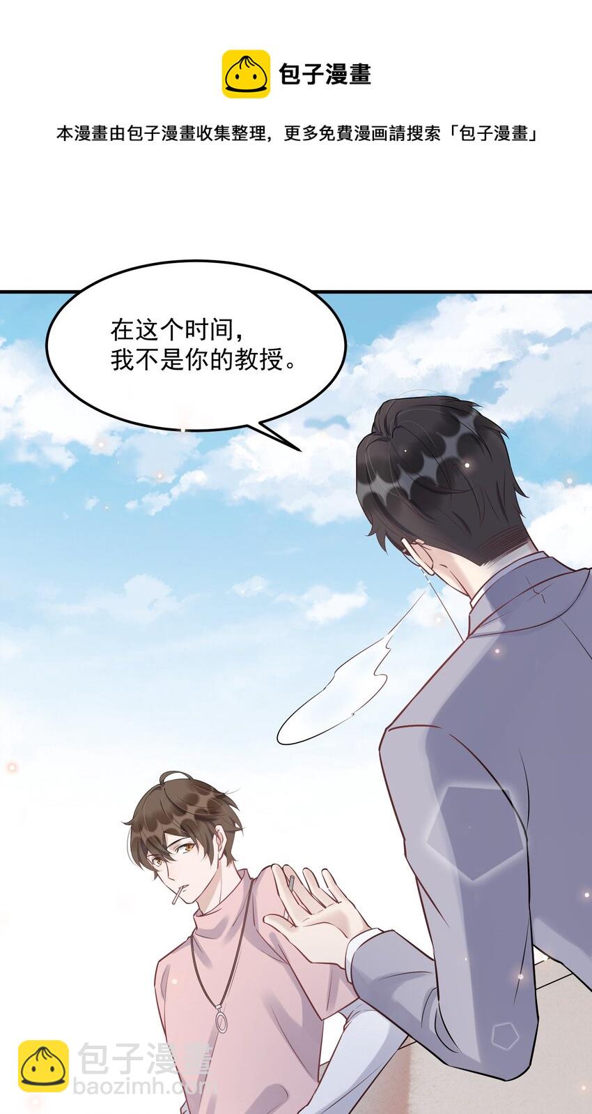 061 1米：文化的距离-第64话