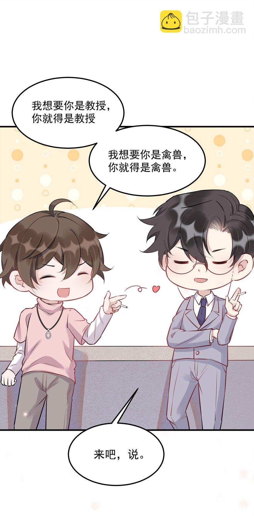 061 1米：文化的距离-第64话