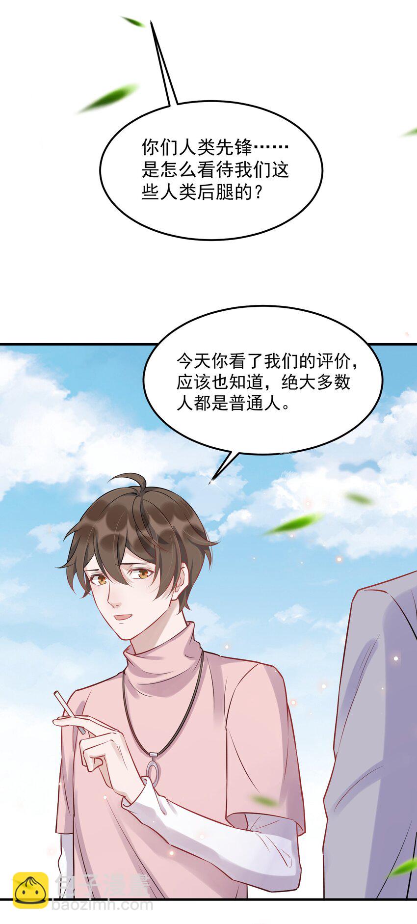 061 1米：文化的距离-第64话