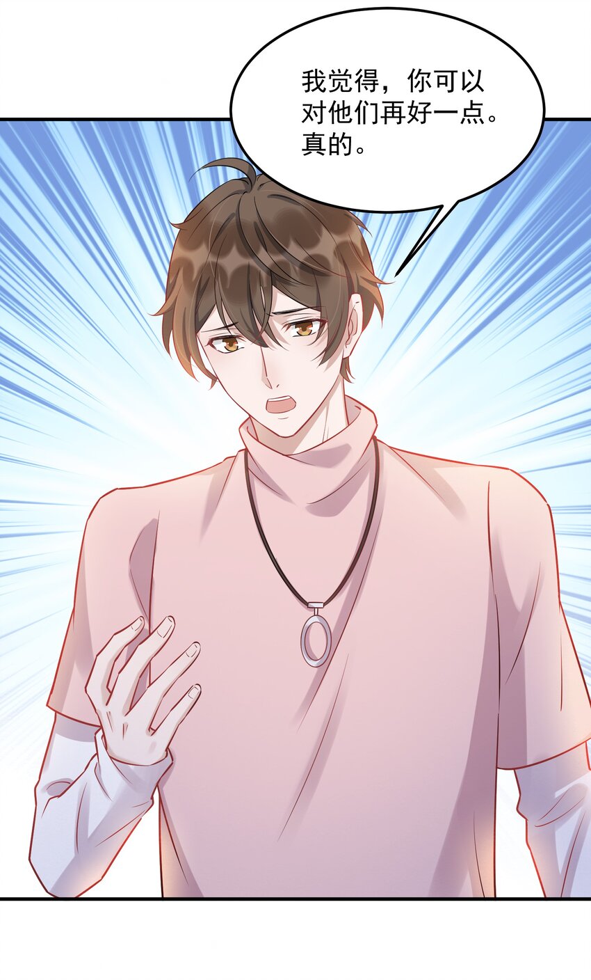 061 1米：文化的距离-第64话