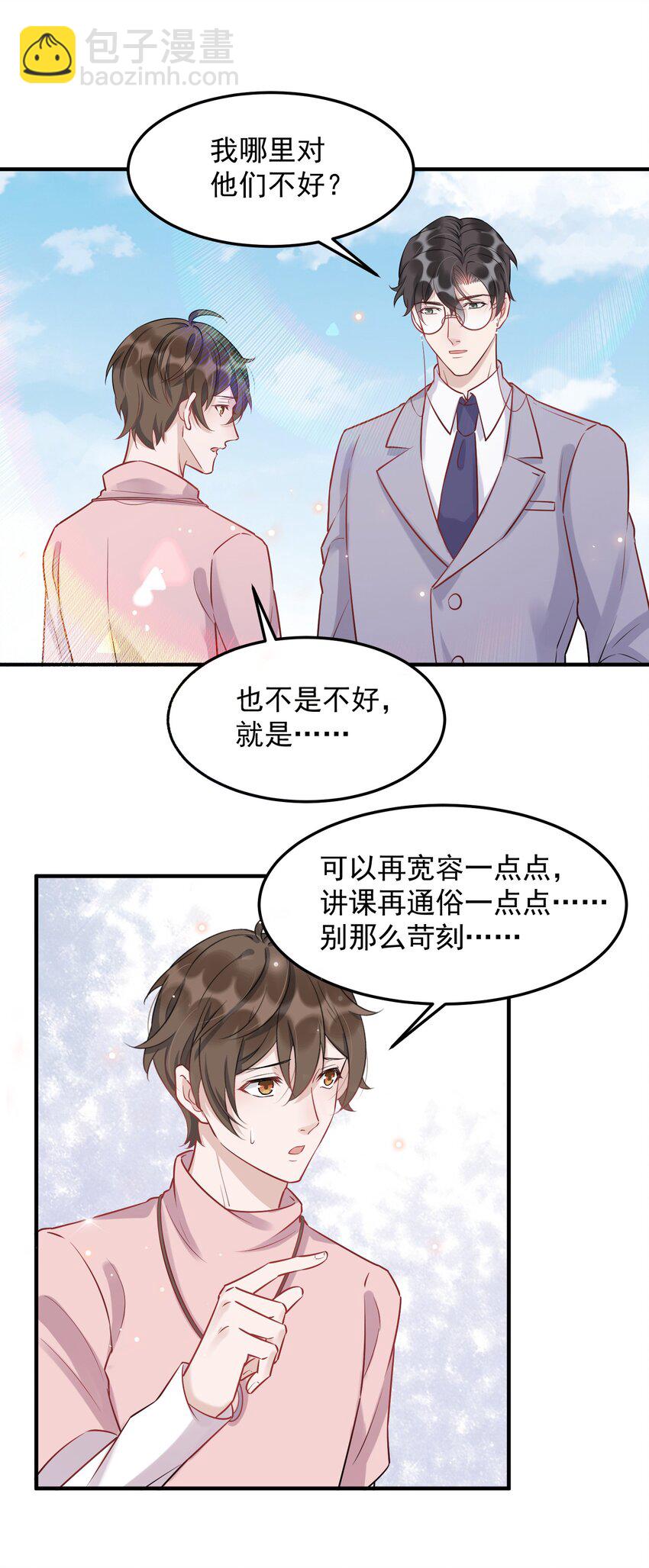 061 1米：文化的距离-第64话