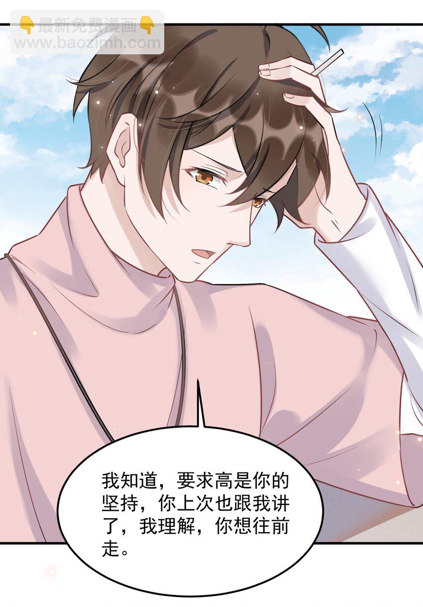 061 1米：文化的距离-第64话