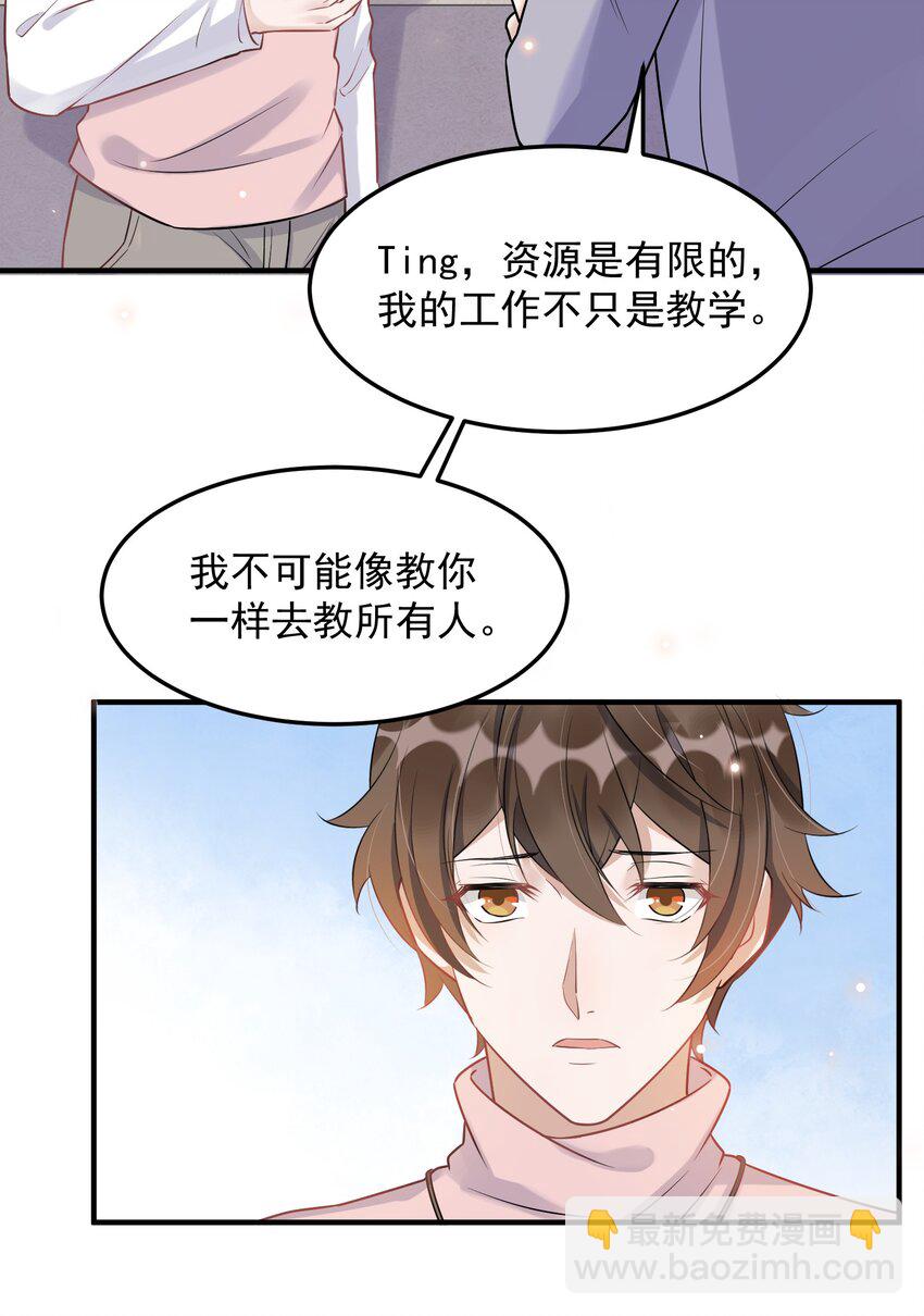 061 1米：文化的距离-第64话