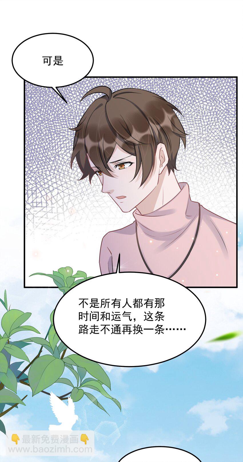 061 1米：文化的距离-第64话