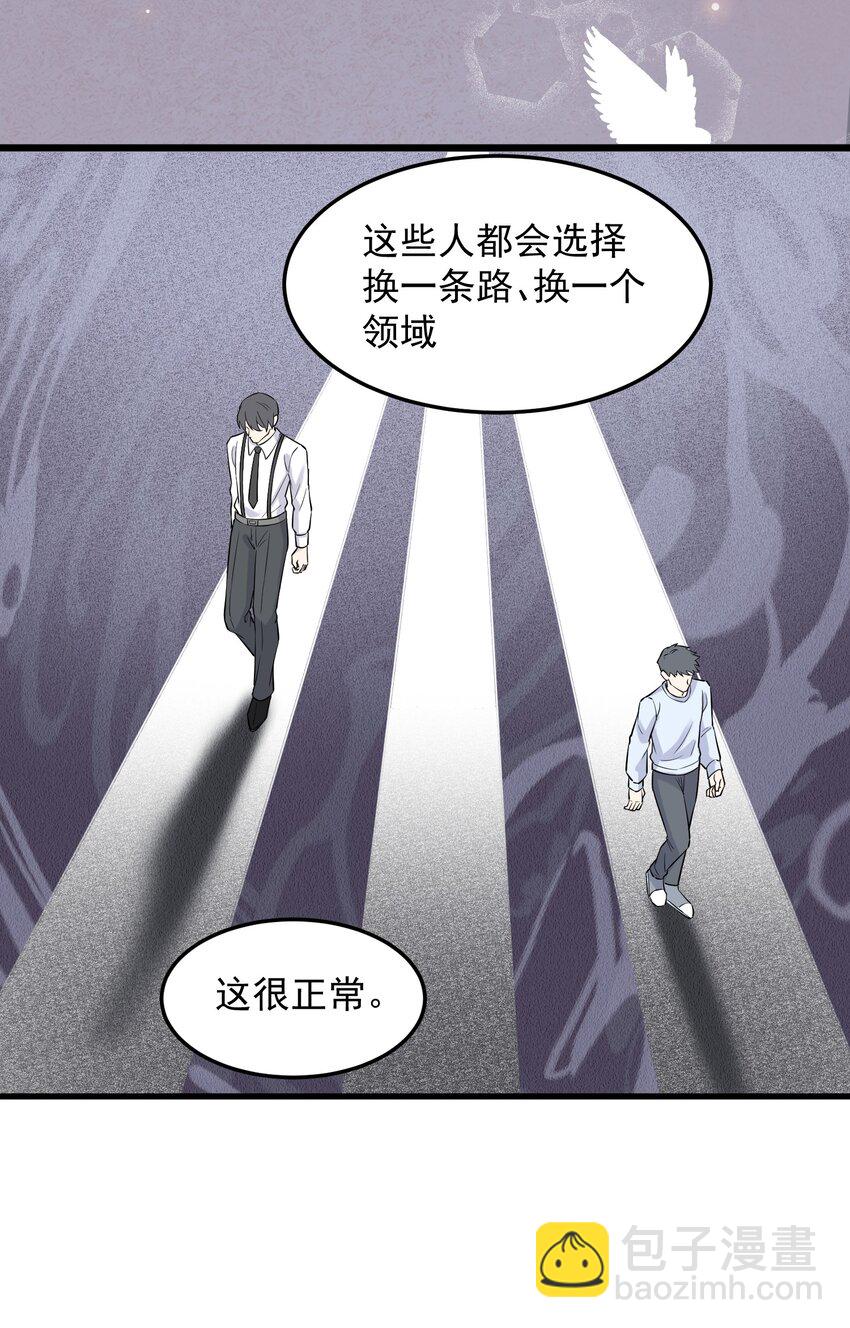 061 1米：文化的距离-第64话