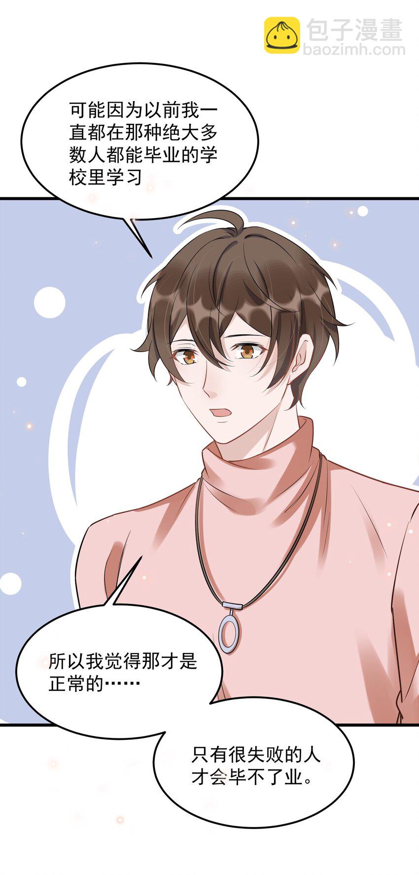 061 1米：文化的距离-第64话