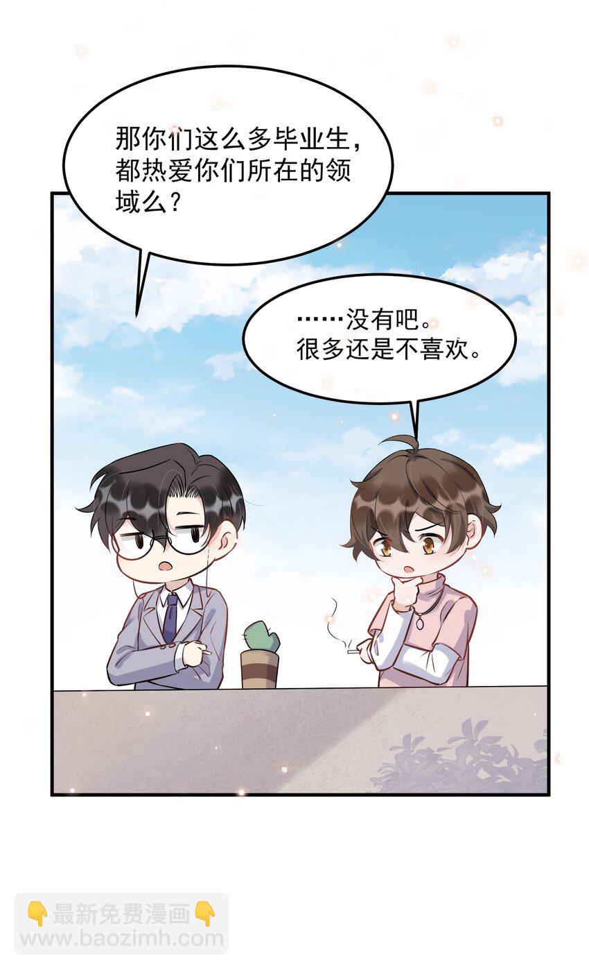 061 1米：文化的距离-第64话