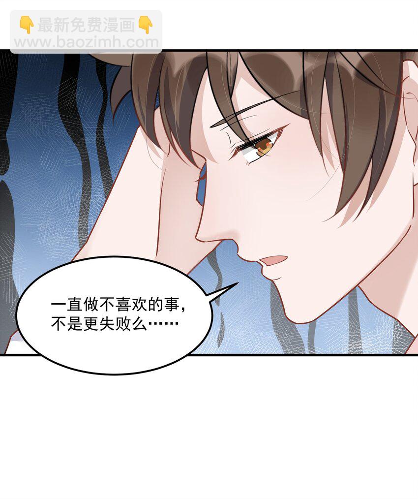 061 1米：文化的距离-第64话