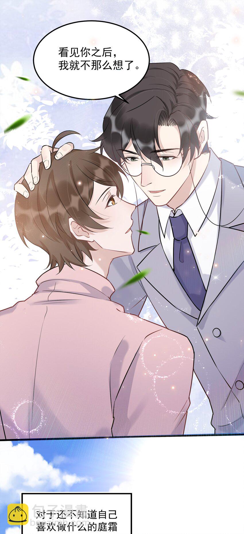 061 1米：文化的距离-第64话