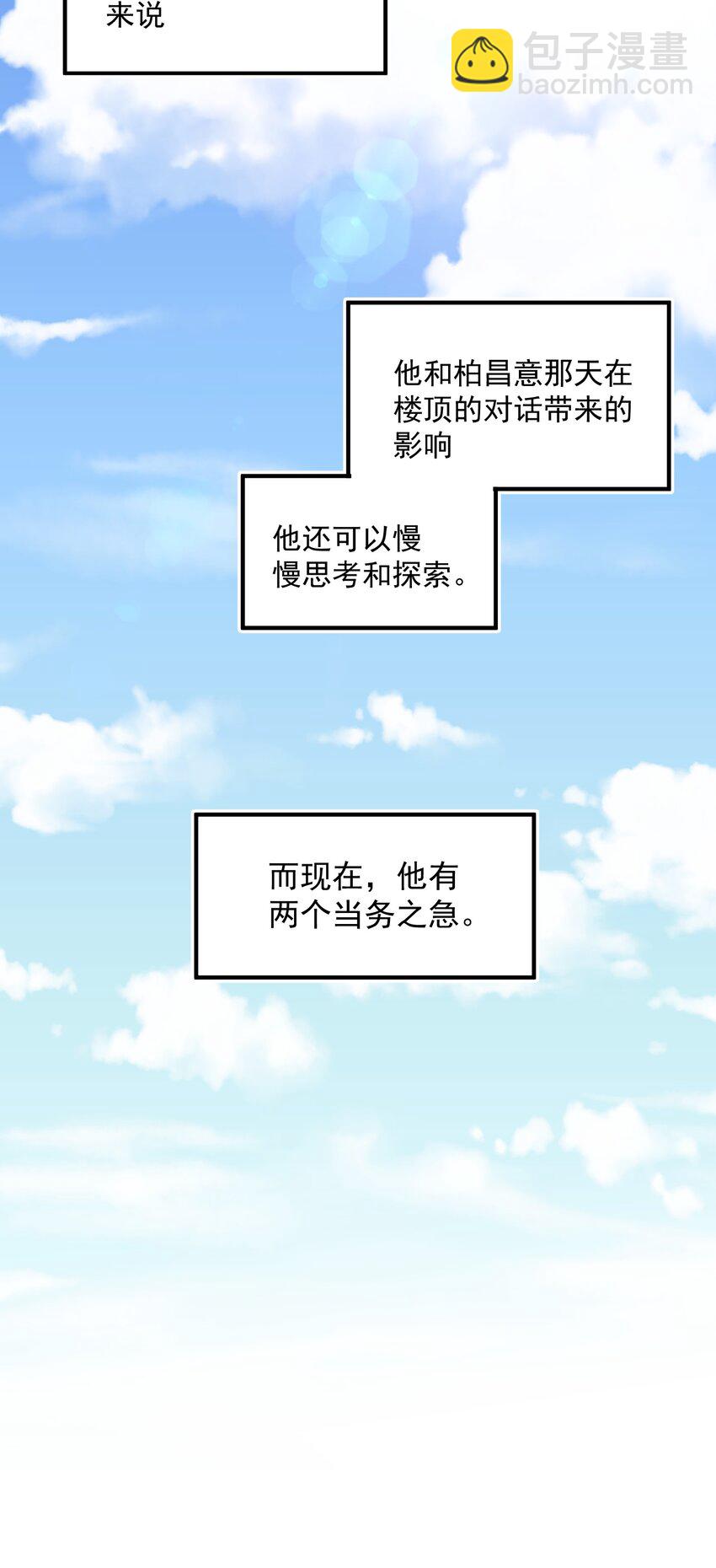 061 1米：文化的距离-第64话