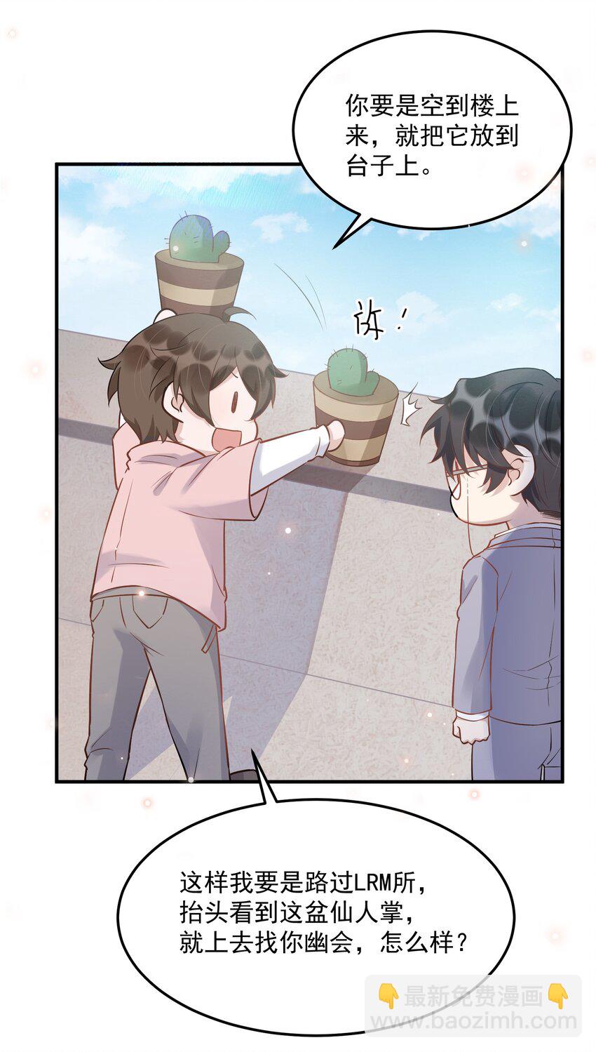 061 1米：文化的距离-第64话