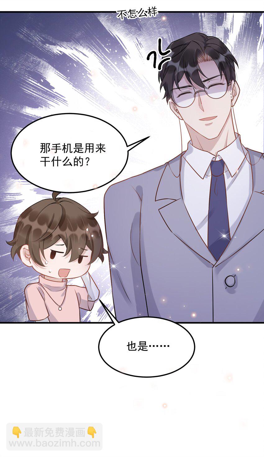 061 1米：文化的距离-第64话