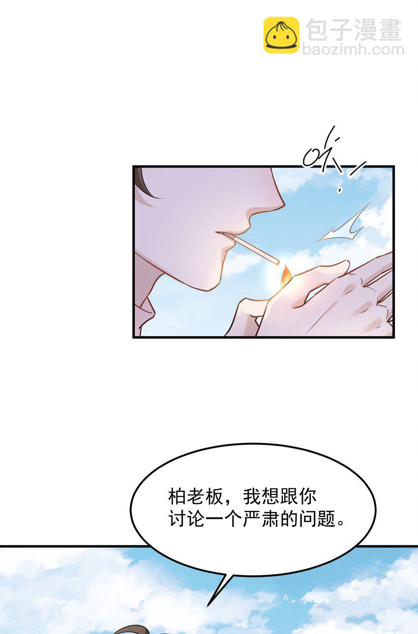 061 1米：文化的距离-第64话