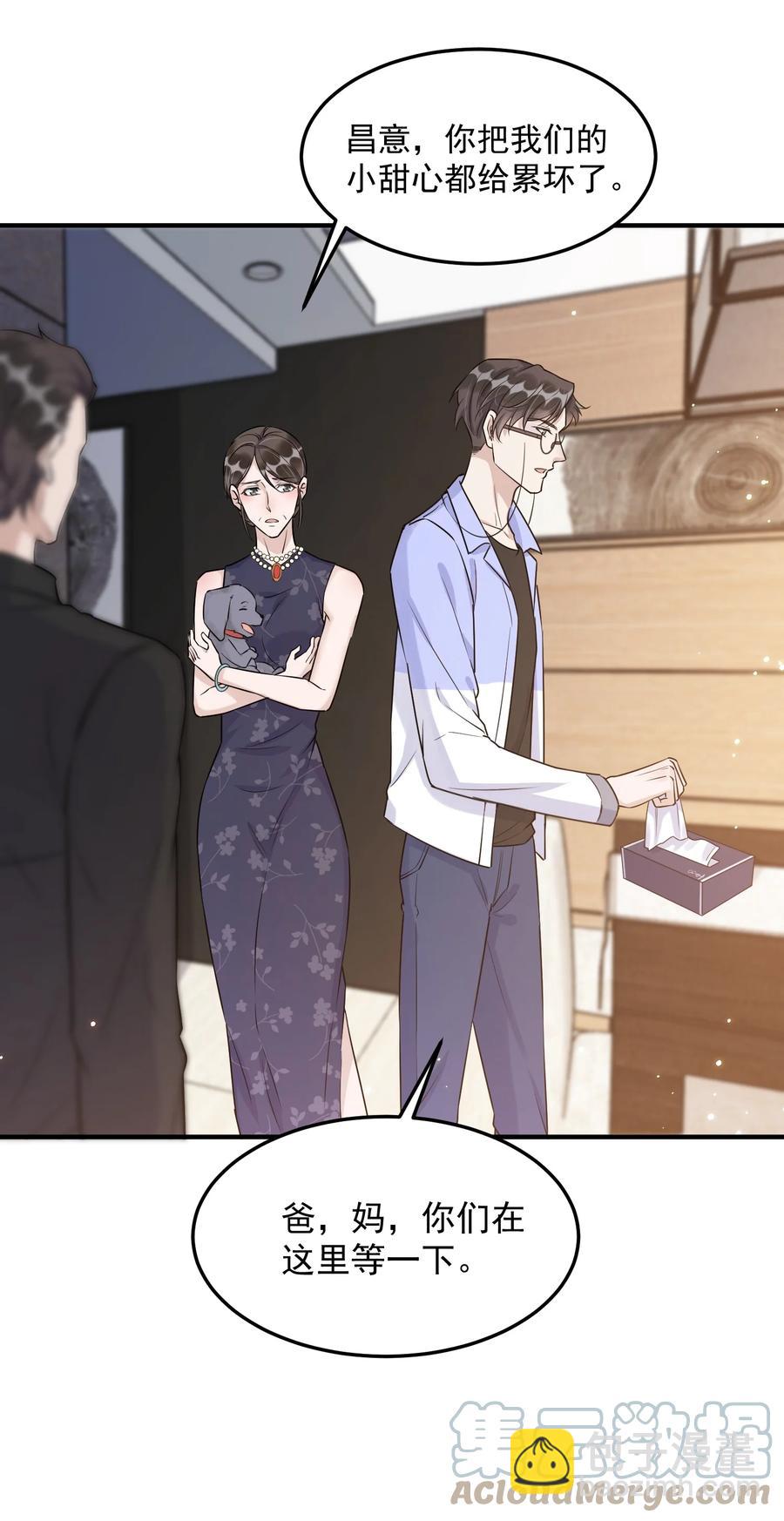 063 1米：拆礼物(1/2)-第66话