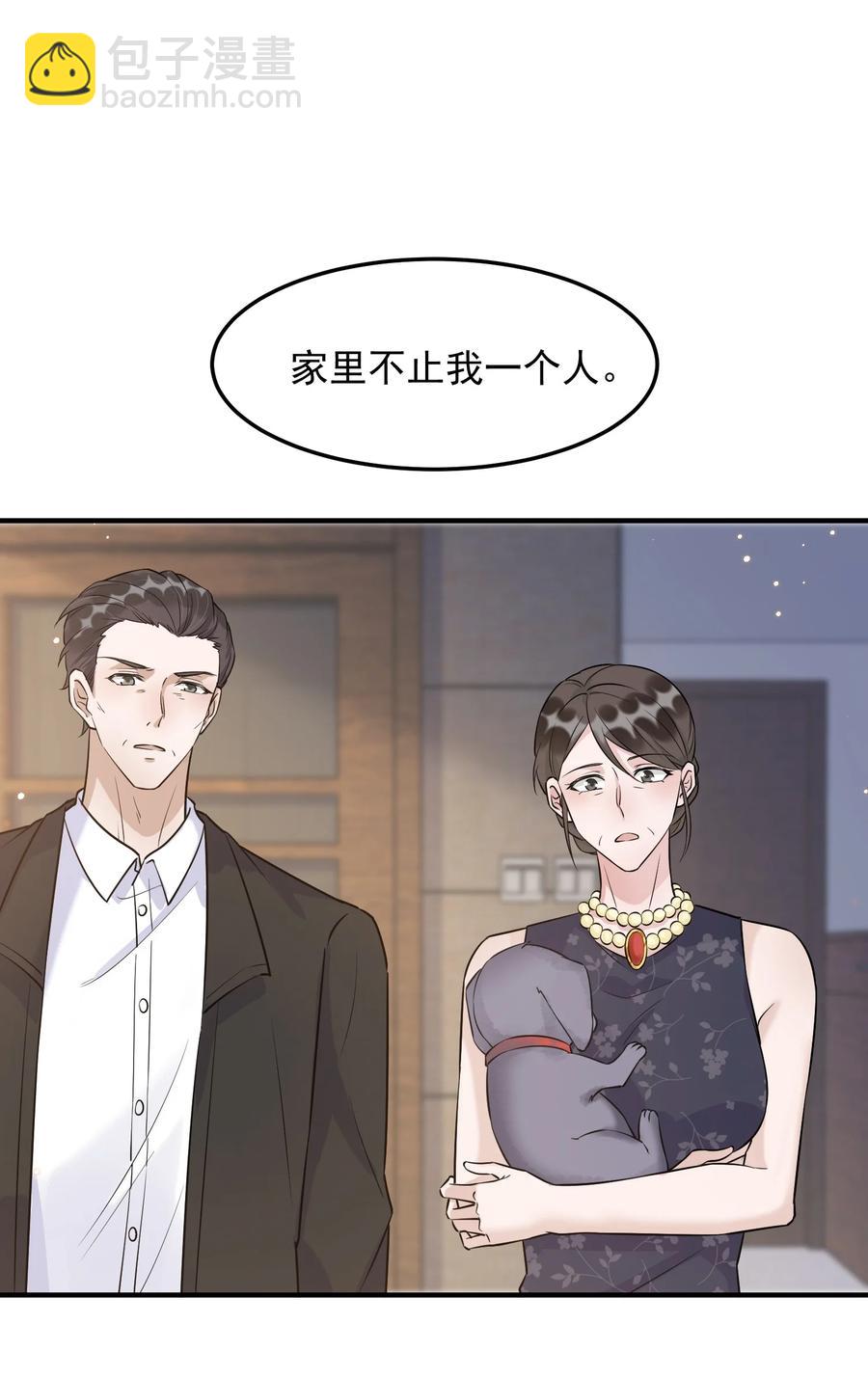 063 1米：拆礼物(1/2)-第66话