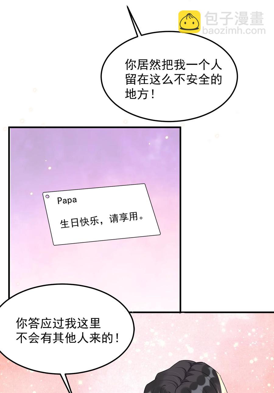 063 1米：拆礼物(1/2)-第66话