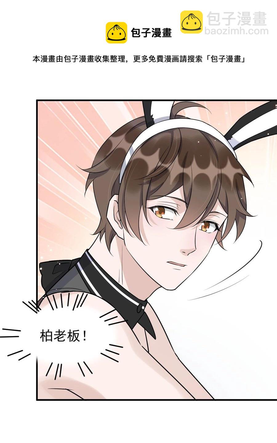 063 1米：拆礼物(1/2)-第66话