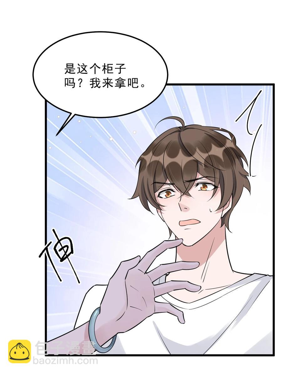 065 1米：柏昌意的威胁(1/2)-第68话