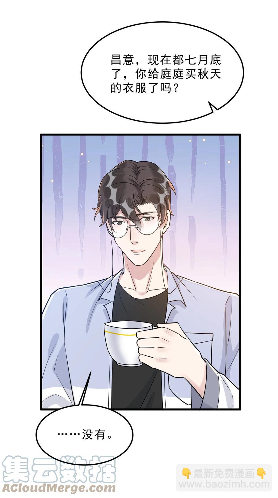 065 1米：柏昌意的威胁(1/2)-第68话