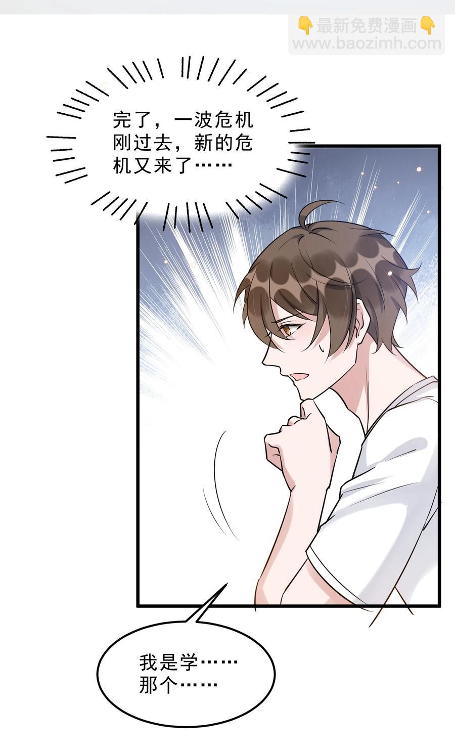 065 1米：柏昌意的威胁(1/2)-第68话