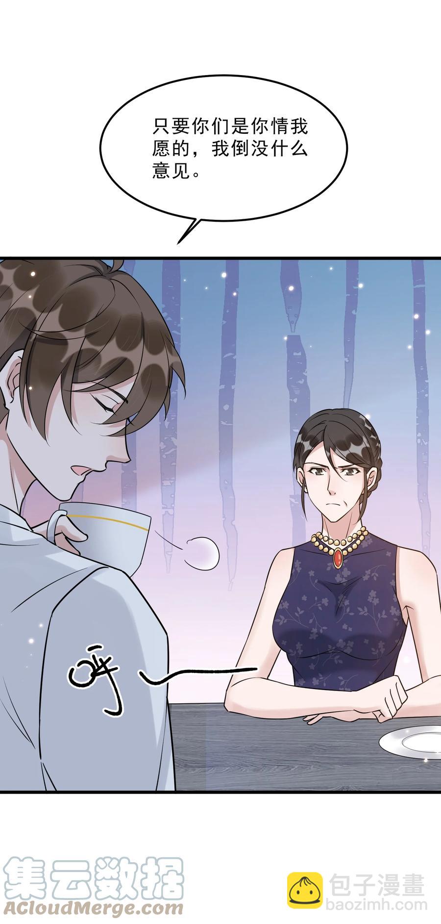 065 1米：柏昌意的威胁(1/2)-第68话